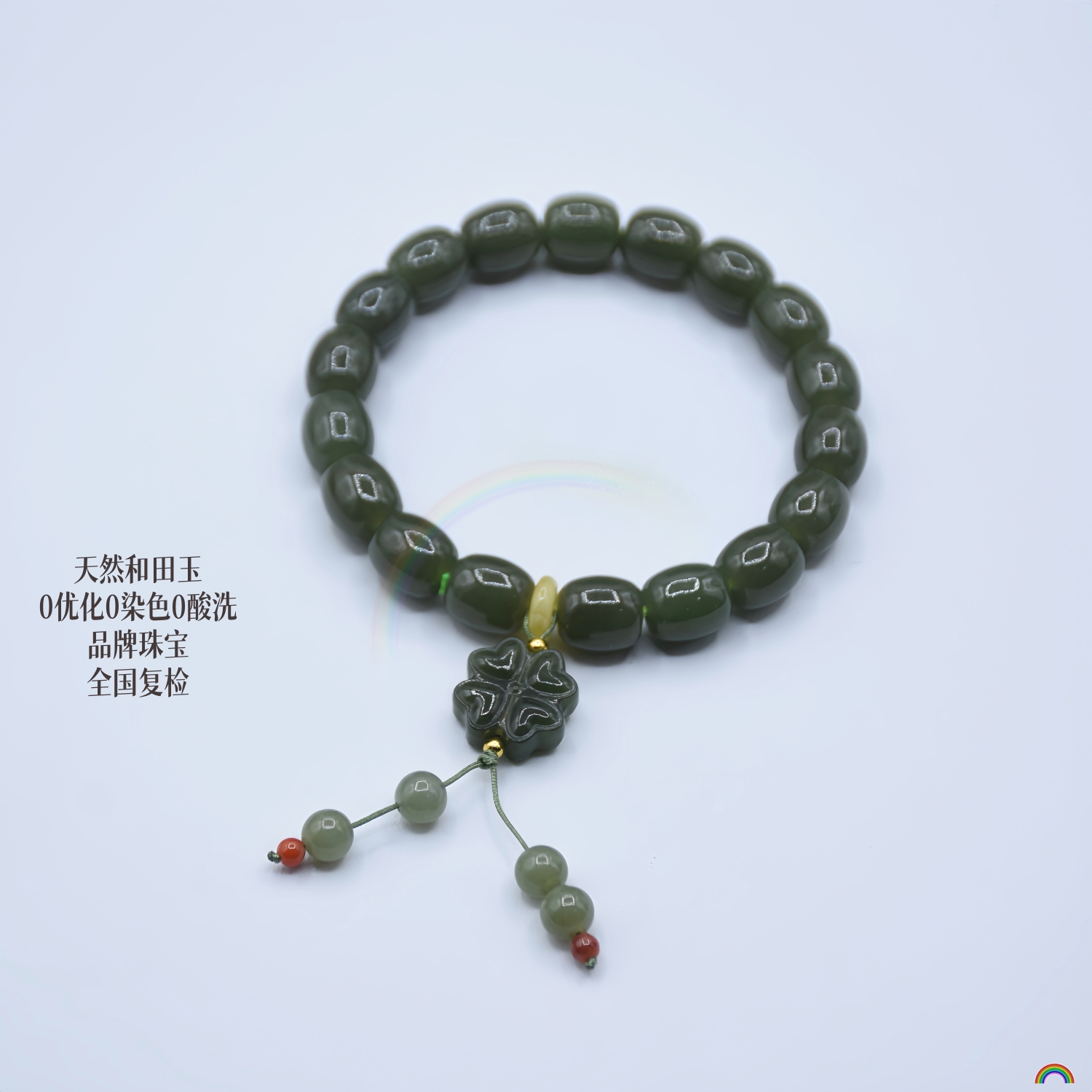 Beading - Bracciale vintage con perline in giada